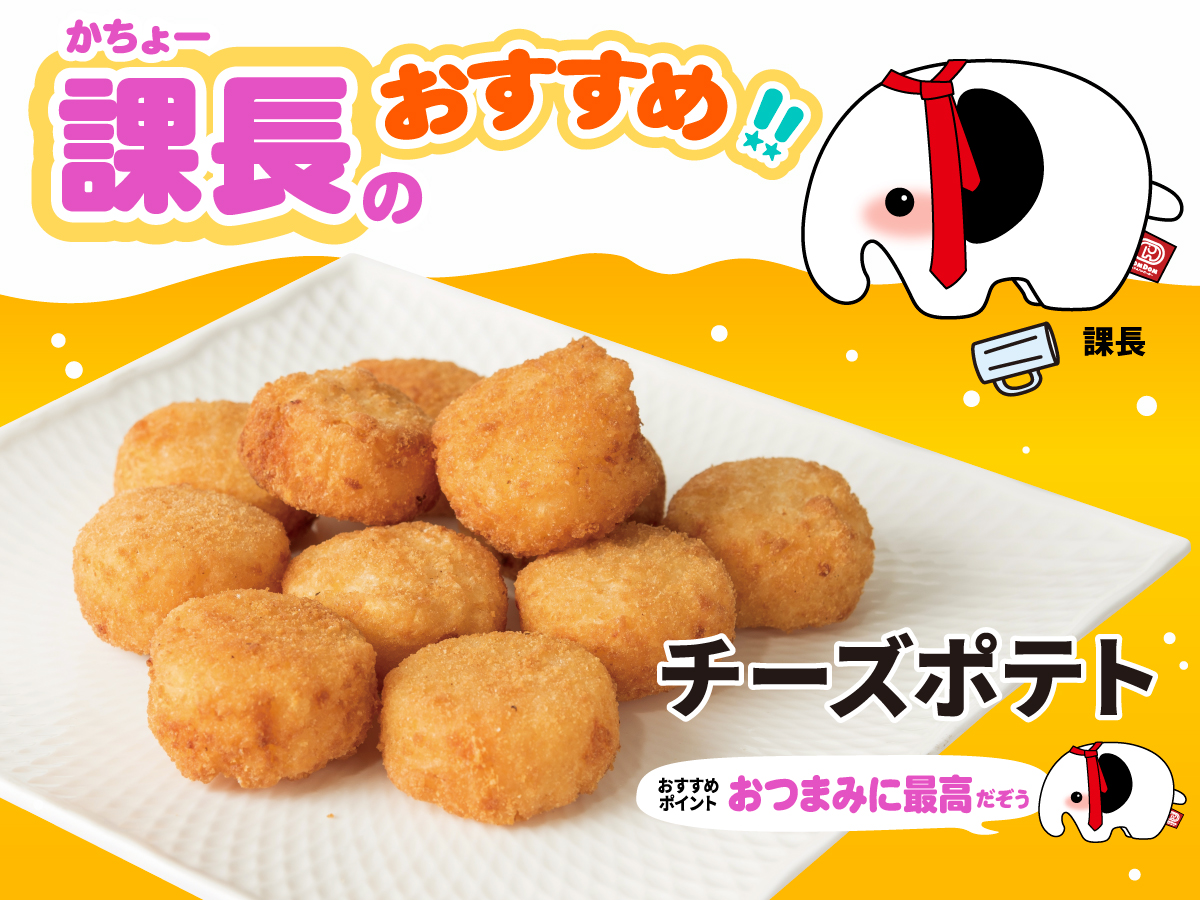 ドムドムのチーズポテトが大バズり！背徳の味・カロリー・評判を徹底調査