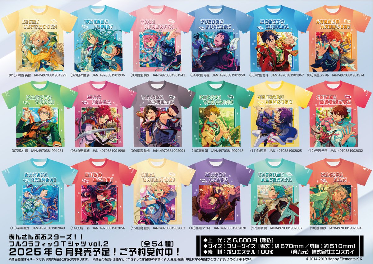 あんスタTシャツ完全攻略！サイズ感や着こなしと公式再販の真相