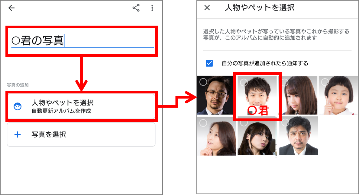 写真の人物追加ができない？手動登録と顔認識の裏ワザ徹底解説