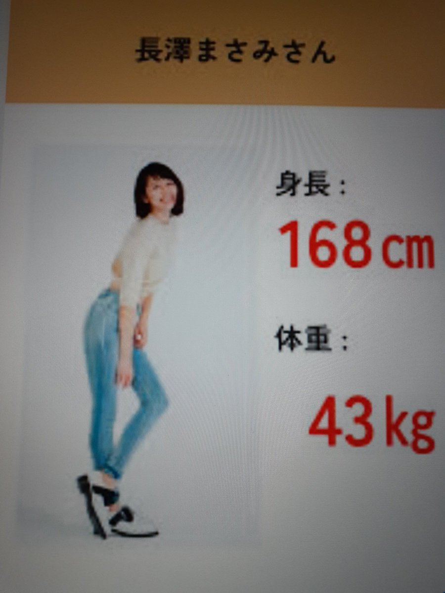 長澤まさみの身長・体重の真実｜サバ読み疑惑と美脚の秘密を徹底解剖