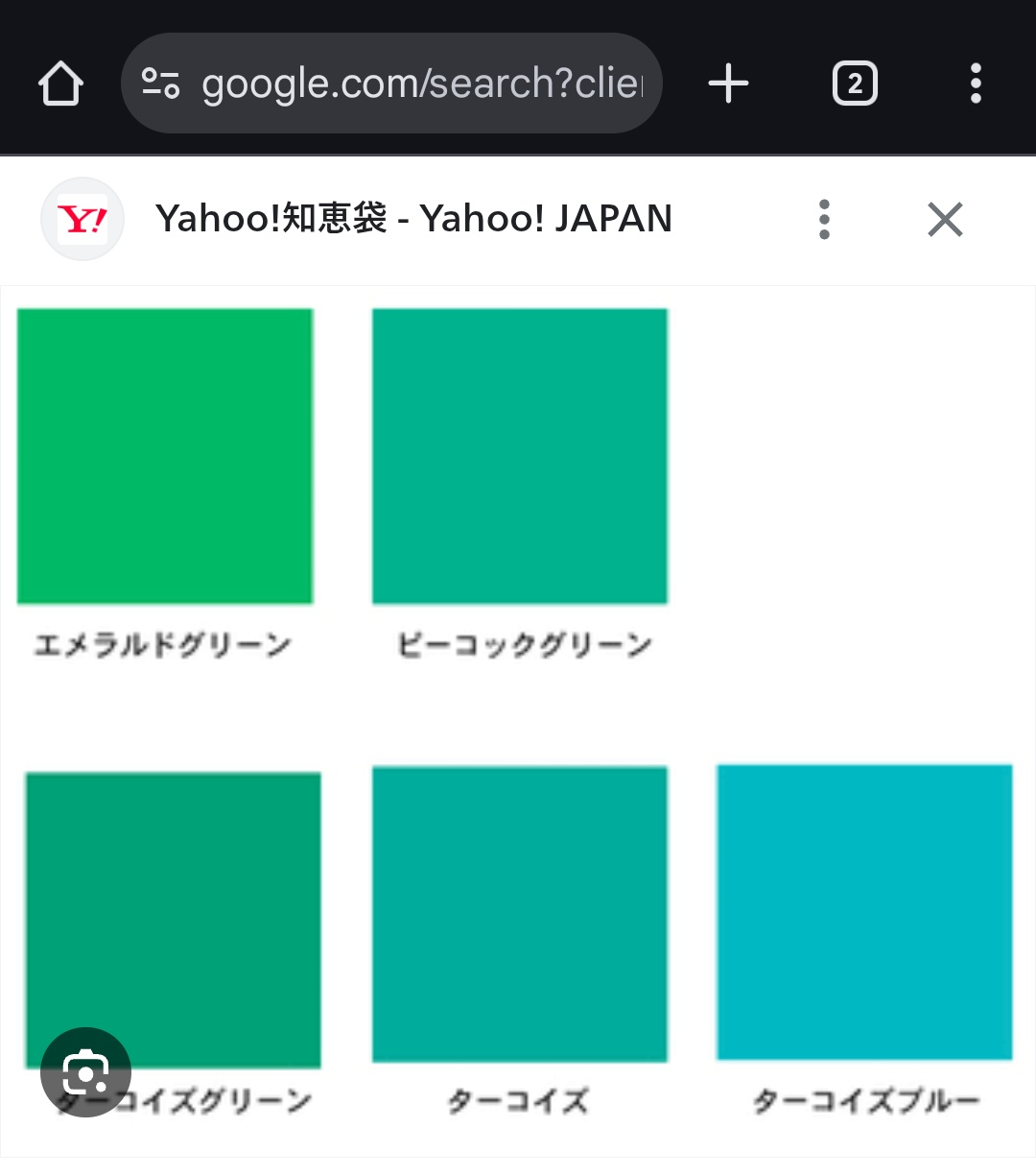 エメラルドとターコイズの違いは？青緑の黄金比と似合う色を徹底解明