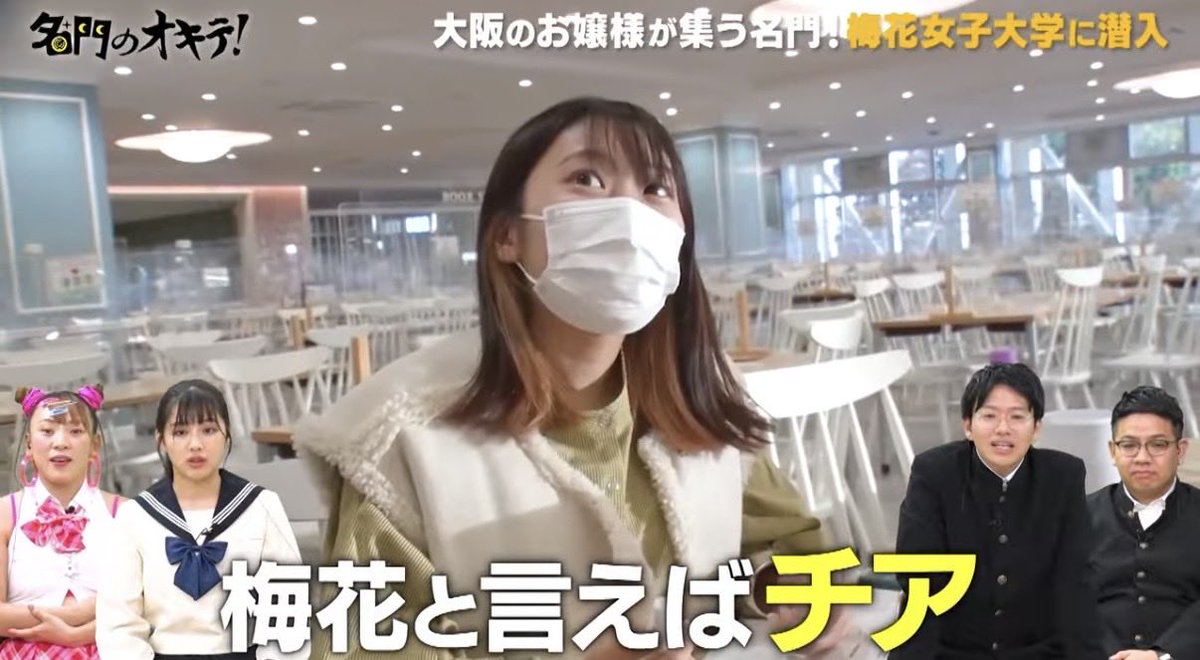 梅花女子大はお嬢様学校？噂の真相と現在の偏差値・就職先を徹底解剖