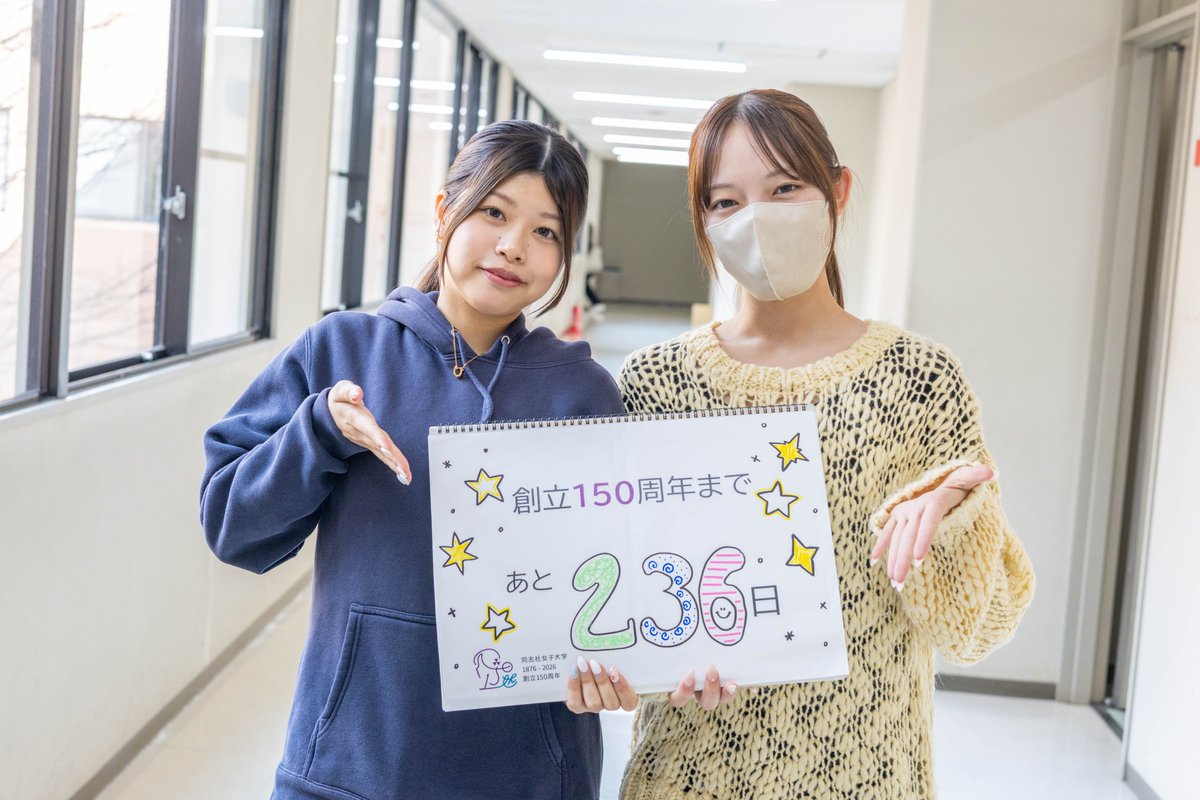 同女の学年暦2026最新！授業開始や定期試験・長期休暇を徹底網羅