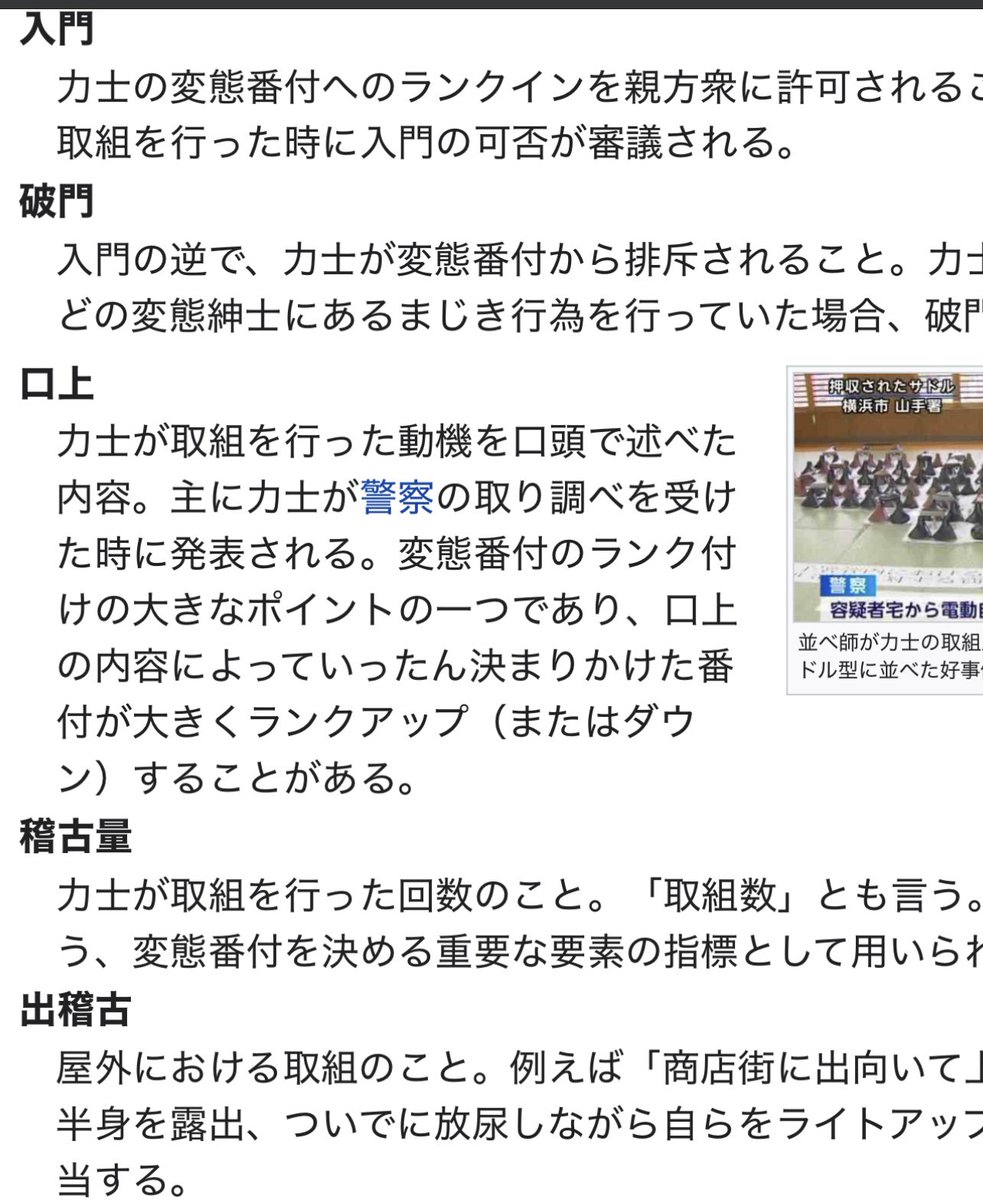 【真相解明】ネットを騒然とさせた「変態番付」の全貌と歴代の軌跡