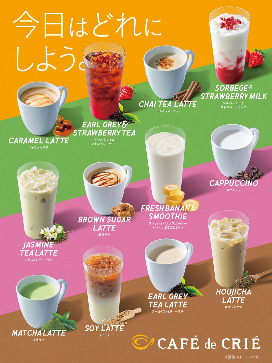 カフェドクリエおすすめドリンク徹底解説！2026年人気メニューと値段