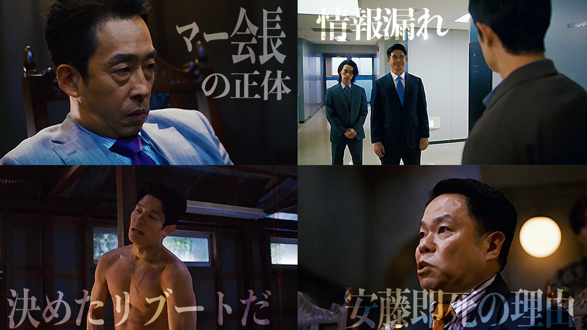 リブート「マー会長」の正体と画像流出の真相【2026最新】