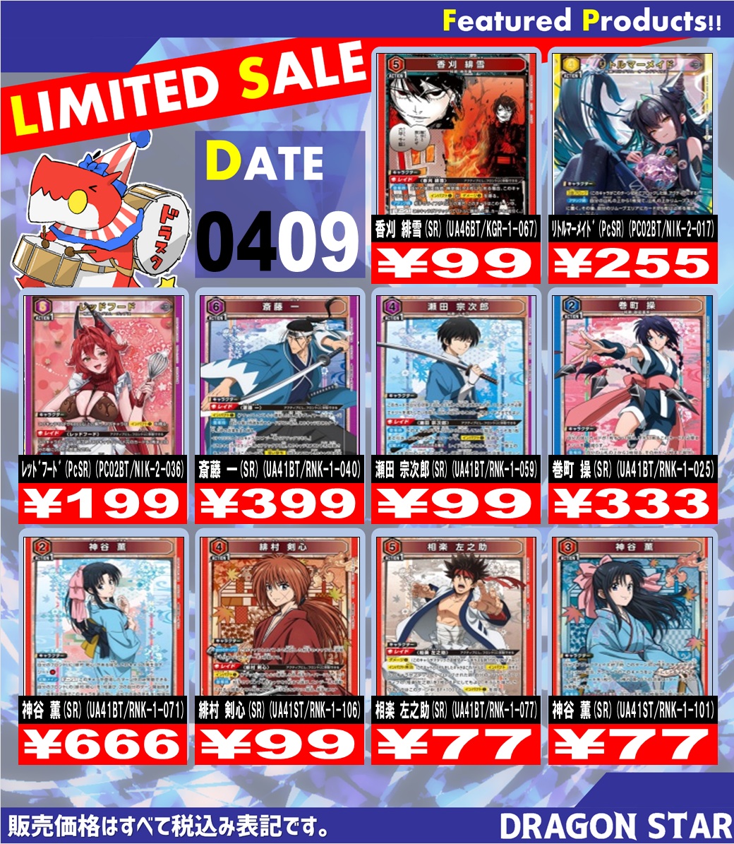 ドラゴンスター通販の熱狂！高額レア入荷と限定オリパ徹底追跡