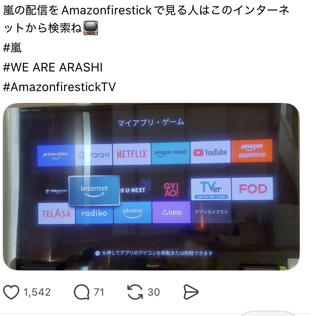 嵐の配信をテレビの大画面で見る完全手順！失敗しない接続設定と裏ワザ