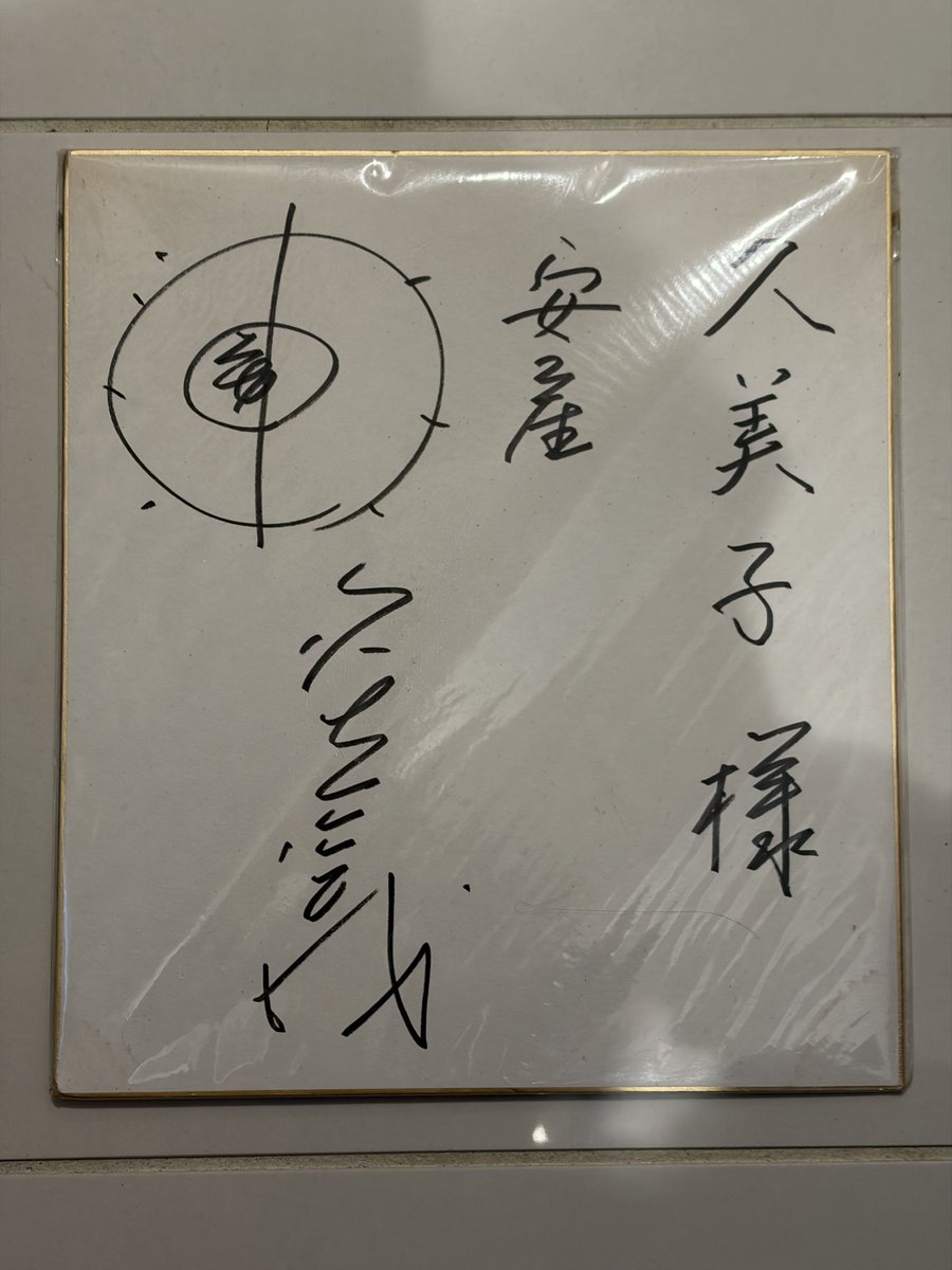 タモリの安産祈願はなぜ伝説に？お腹を触るジンクスの真相と芸能界秘話