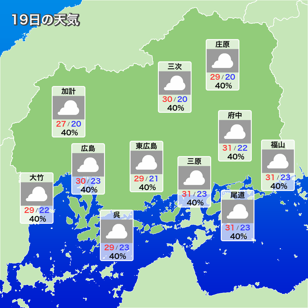 広島市の天気予報が急変する真相とエリア別の落とし穴を徹底解説