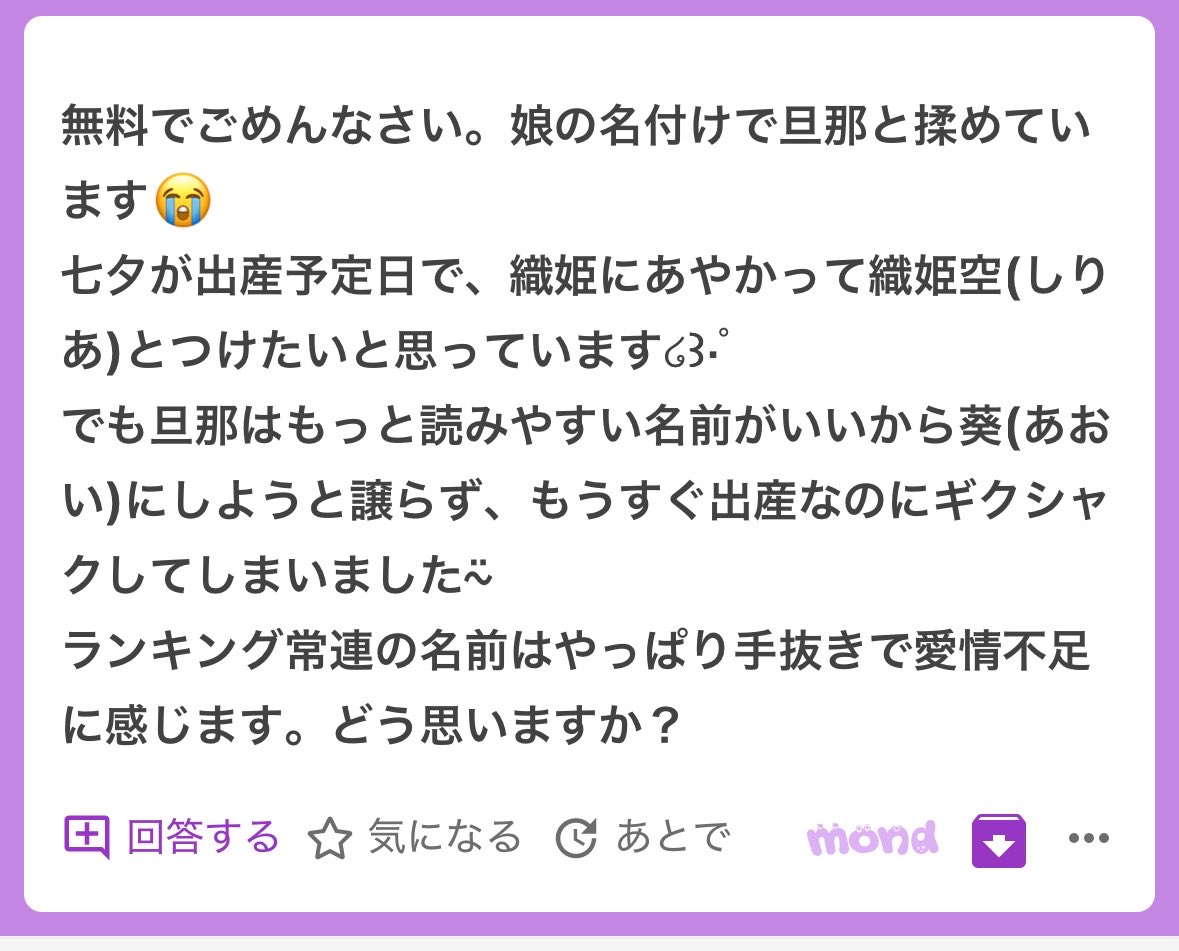 「りあ」はキラキラネームか？後悔の理由と人気漢字・リアルな評判を検証