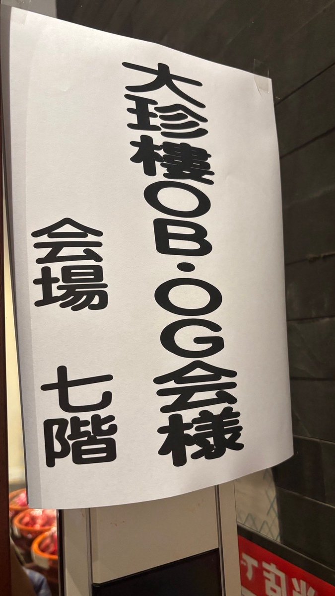 横浜中華街「大珍楼」閉店の真相とは？名物食べ放題と現在の営業状況