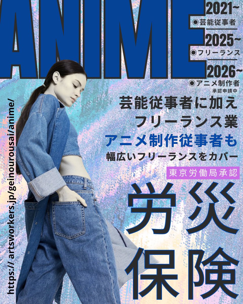 アニメーションビジネスジャーナル徹底解剖！業界人が信頼する真相
