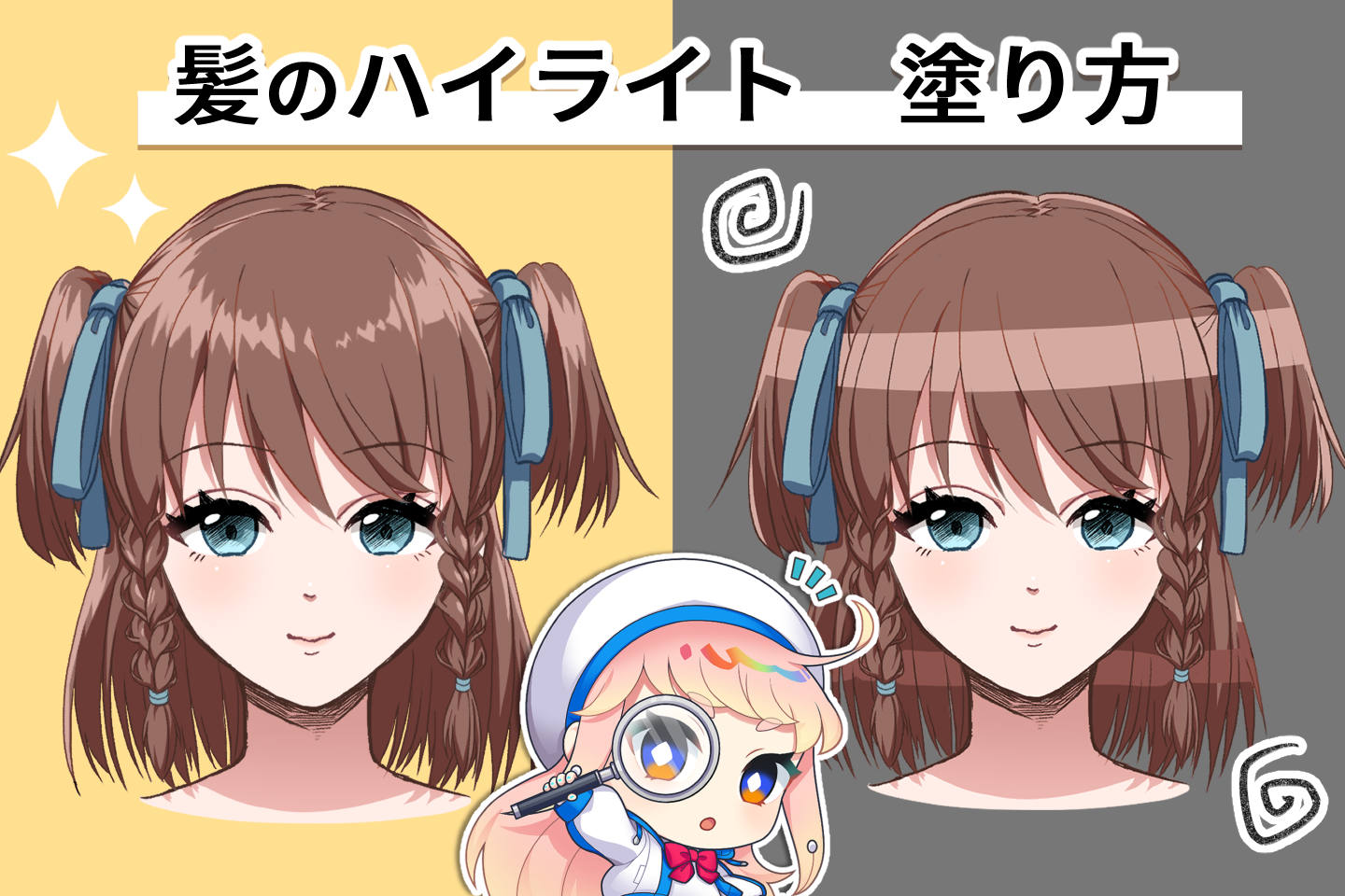 神絵師が明かす髪と目のハイライト表現！プロの透明感を描くコツ