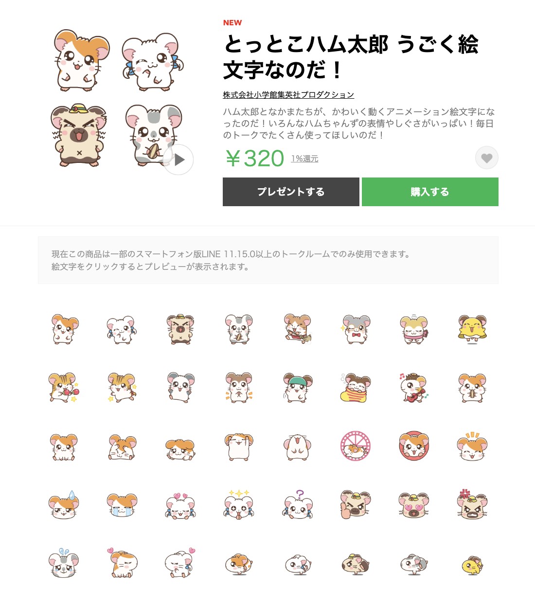 ハム太郎キャラ一覧！ハムちゃんずの相関図・声優と驚きの裏設定を徹底解説