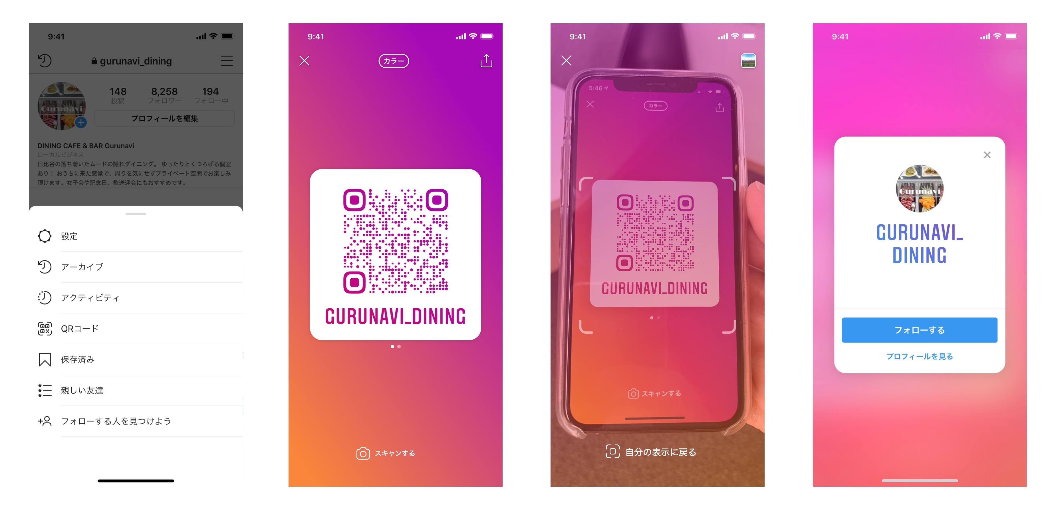 インスタQrコードの出し方完全版！表示されない原因と最新読み取り術