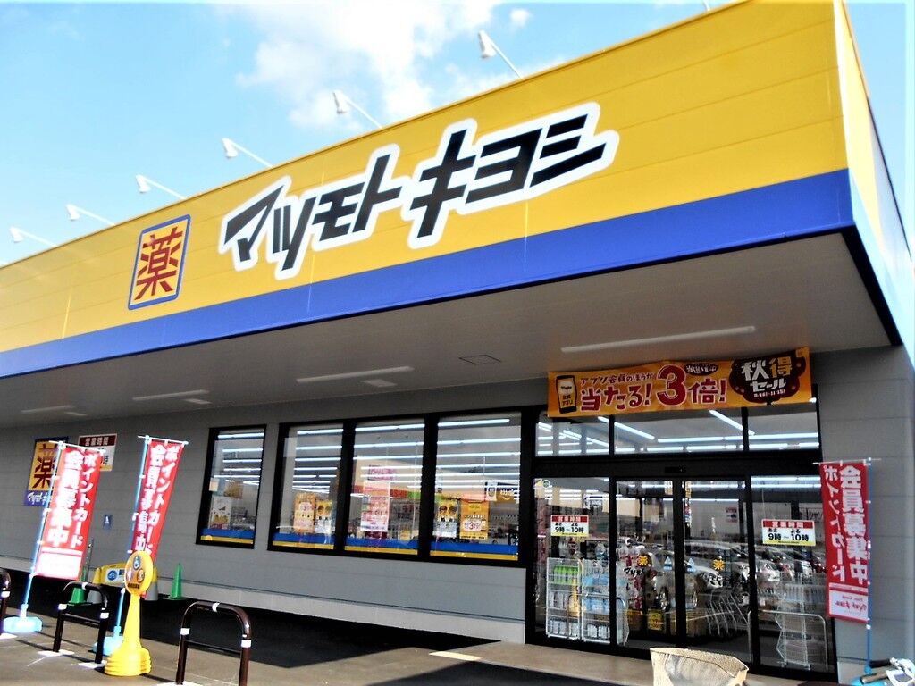 近くの薬局・ドラッグストア完全攻略！深夜営業と調剤の真相【2026】