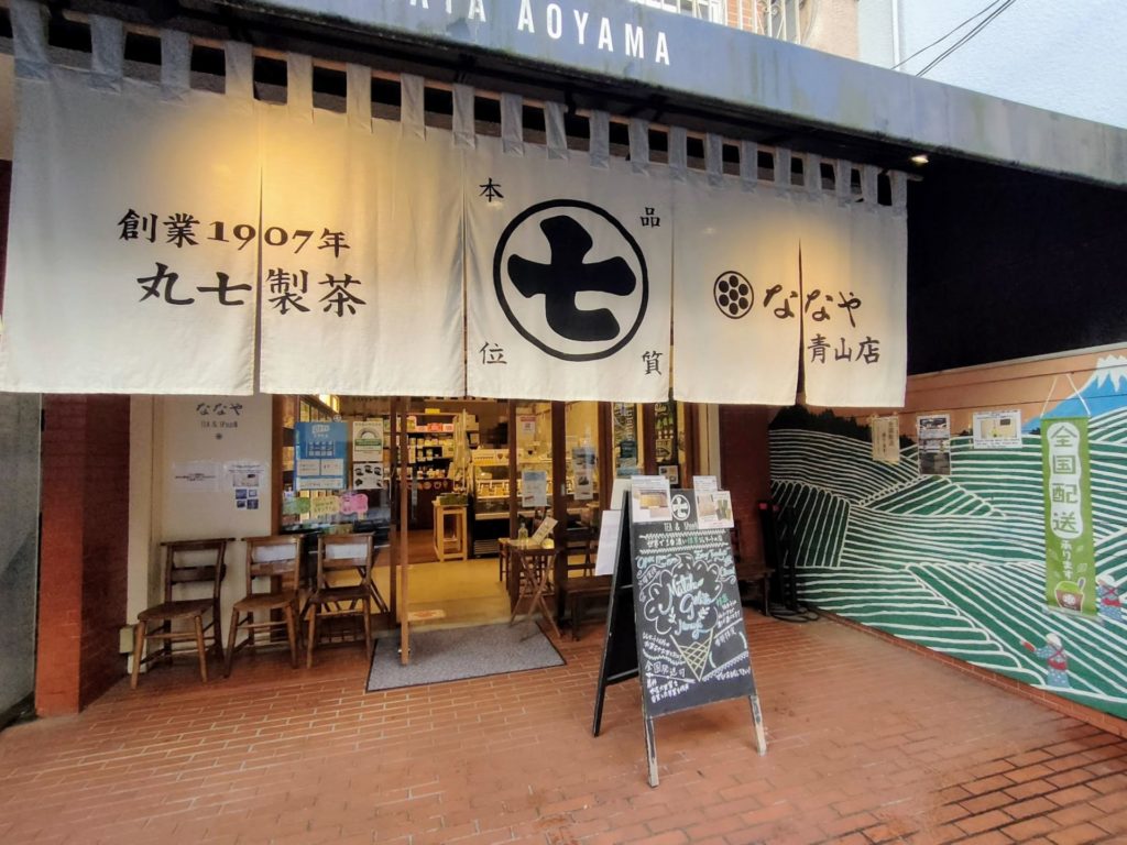 ななや青山店の実食調査！世界一濃い抹茶No7の衝撃と混雑攻略