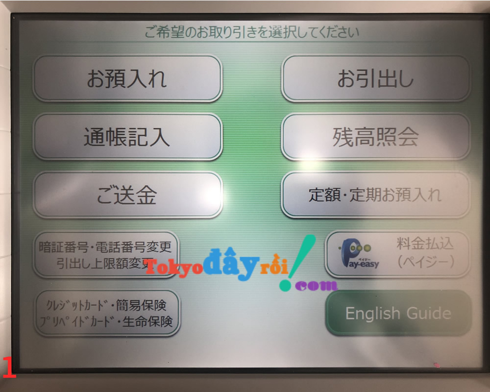 郵便局から他銀行への振込ガイド！手数料改定と土日即時反映の術