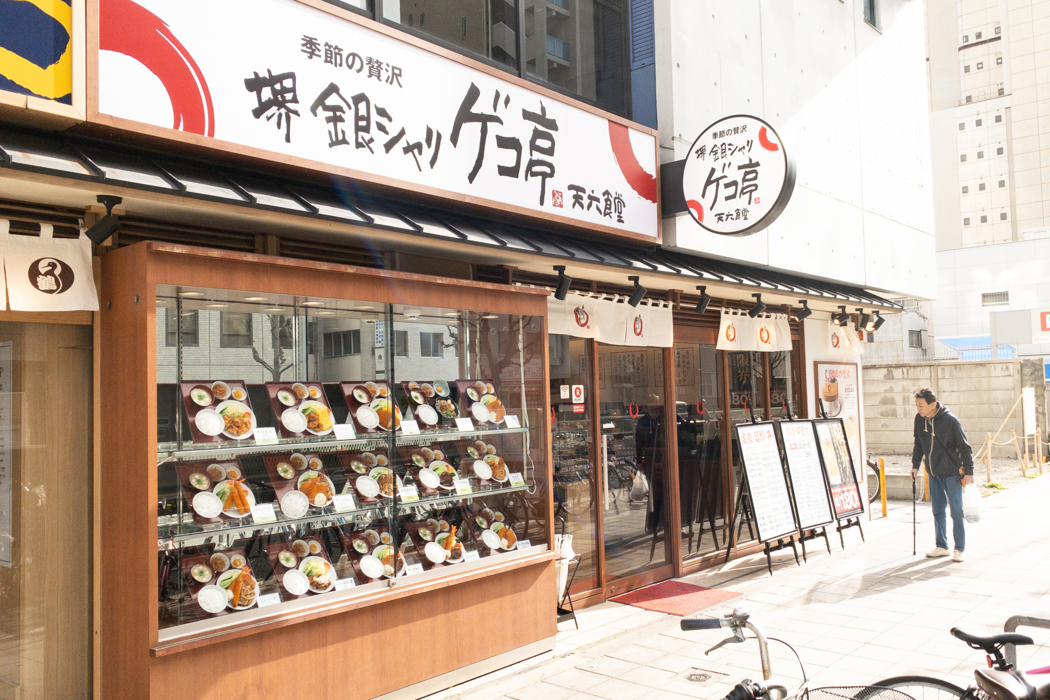 ゲコ亭の現在と飯炊き仙人の今｜運営交代の真相と絶品銀シャリ