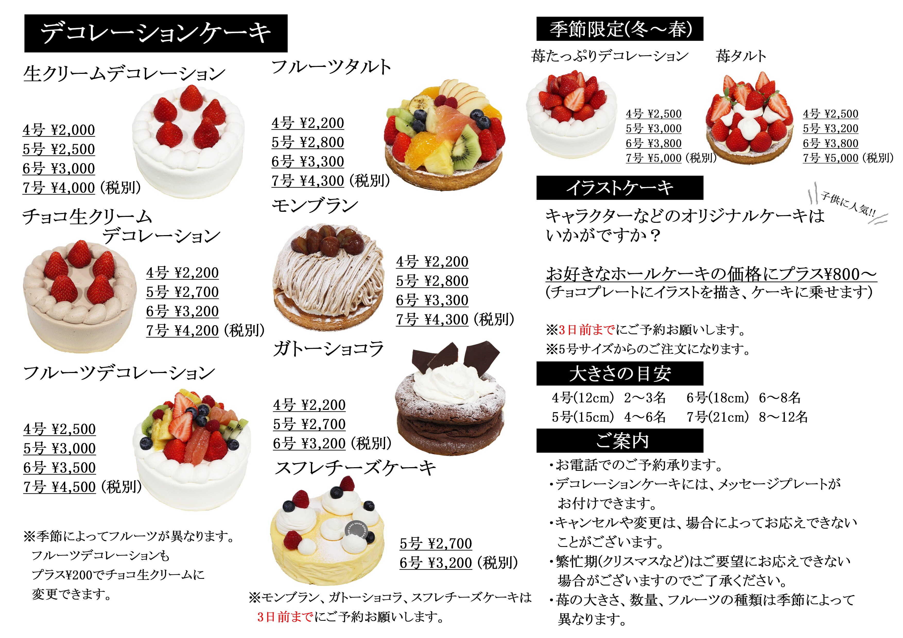 碧南の絶品ケーキ屋を徹底取材！地元で愛される名店と口コミ公開
