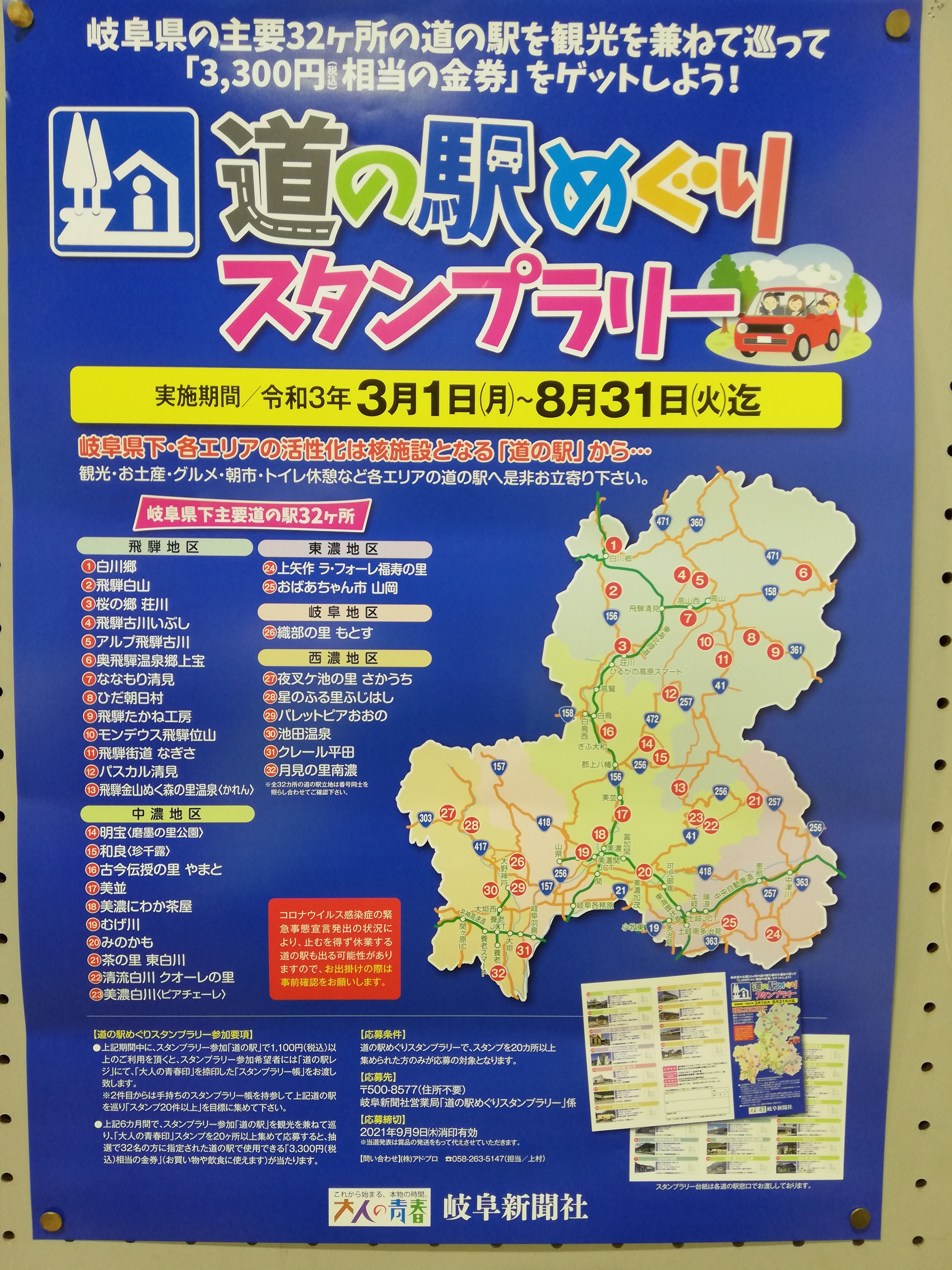 なぜ今「道の駅めぐり」が熱狂的人気？最新ルートと絶品グルメ攻略法