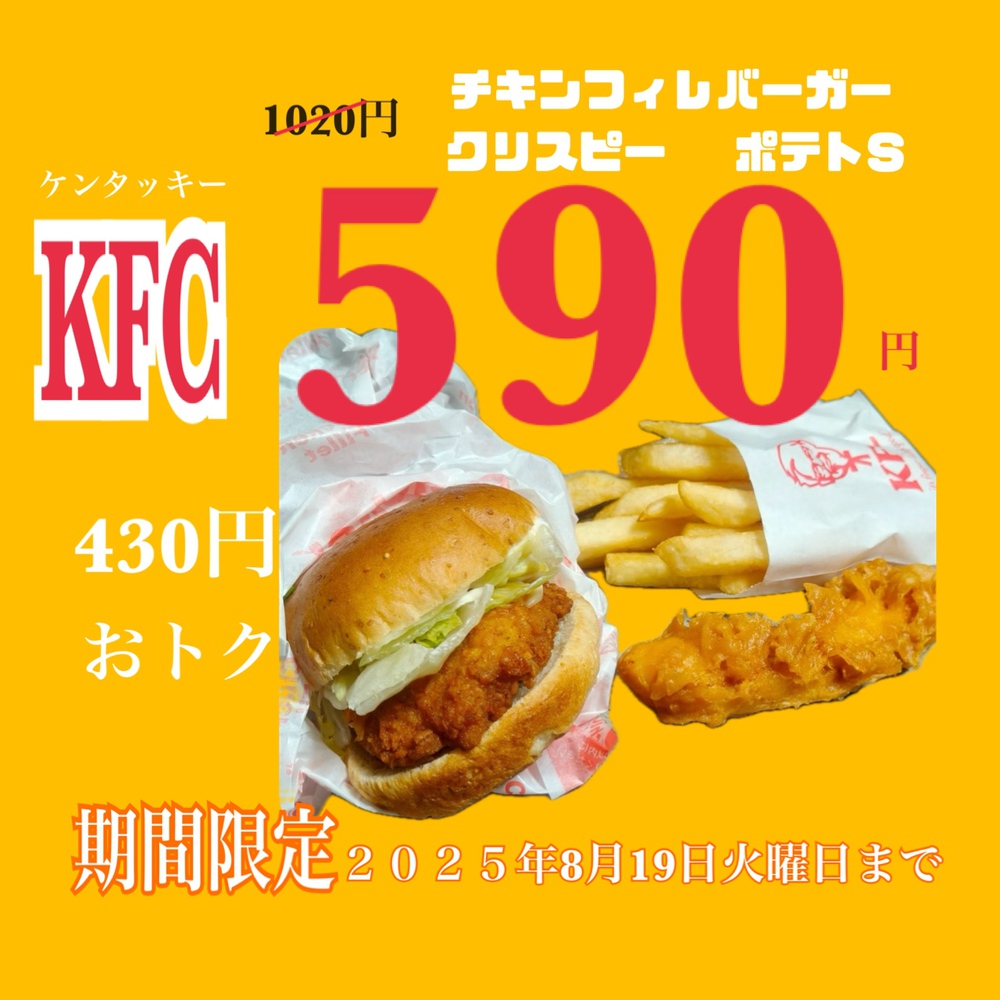 ケンタッキークーポンは見せるだけでOk？注文方法別の正しい使い方を徹底解説