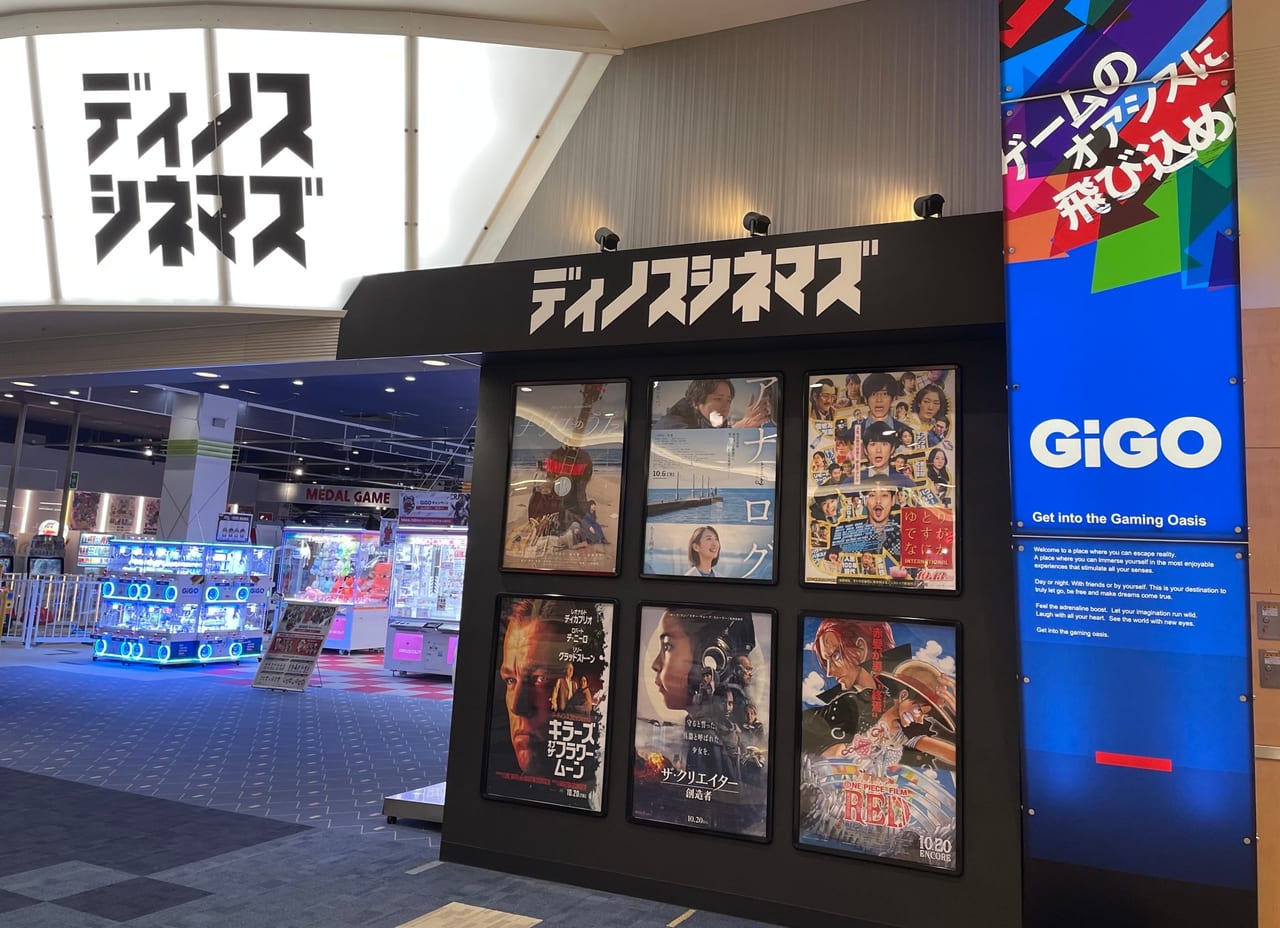 イオン苫小牧に映画館はある？噂の真相と2026年最新映画事情