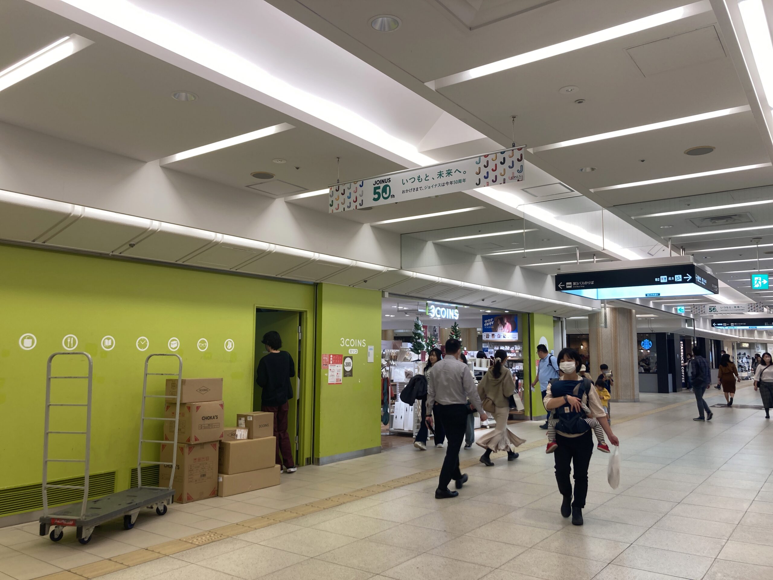 横浜駅スリーコインズの場所と行き方！ジョイナス大型店徹底攻略