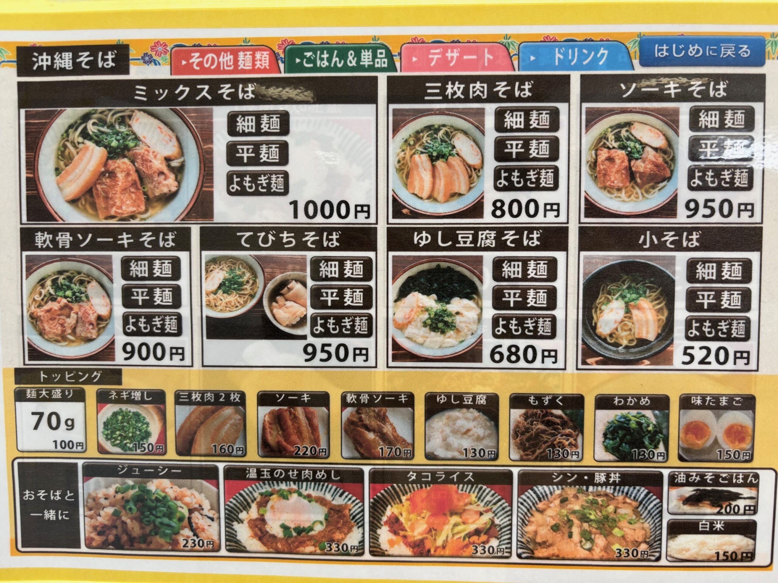 ゆうなみ坂下店を徹底解剖！自家製麺の魅力と駐車場・混雑攻略法