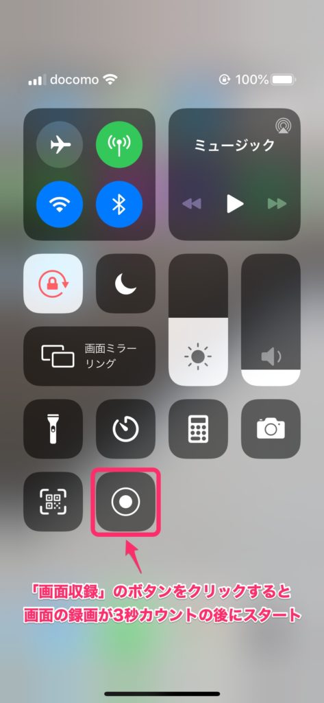 Iphone録画ボタンが消えた？出し方と音声が入らない原因の解決手順