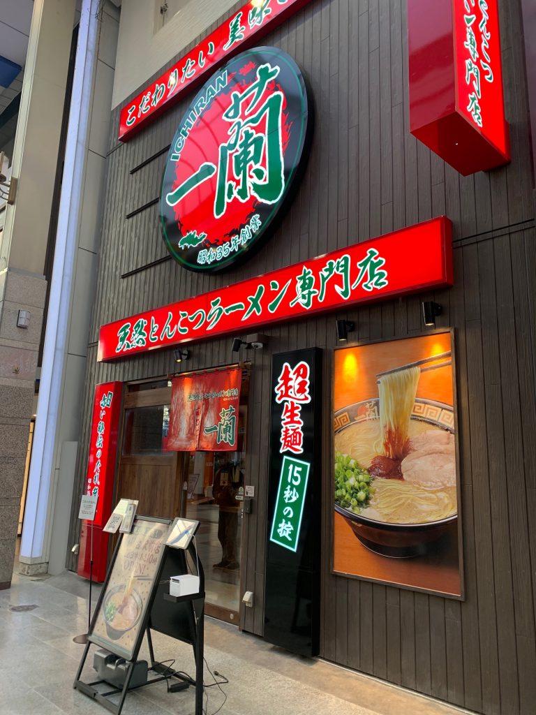 一蘭が仙台にない決定的な理由とは？2026年出店計画と噂の真相