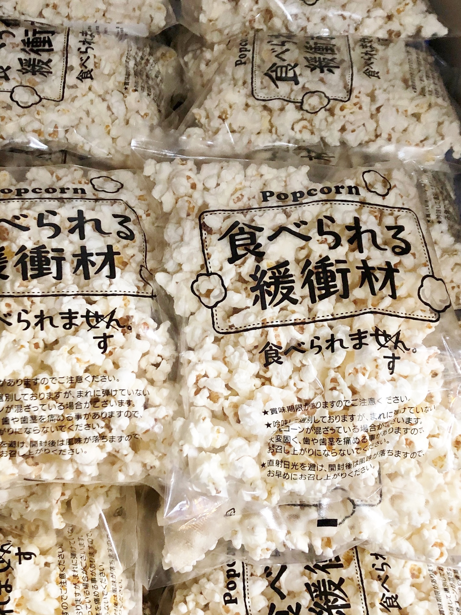 荷物に本物のポップコーン？緩衝材に採用される理由と食べられる噂の真相