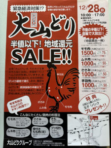 【必見】 大山 どり びっくり 市 ファン必見の最新情報 #806