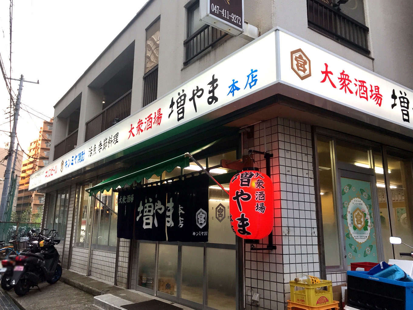 船橋「増やま」完全解剖！名物肉豆腐と昼飲みせんべろの実態