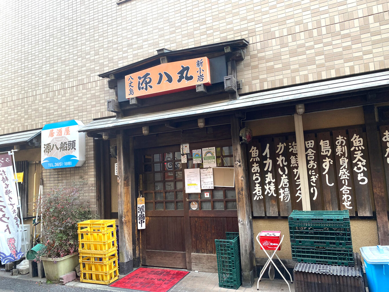新小岩の名店・源八船頭を徹底解剖！島寿司と明日葉天ぷらの真価