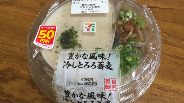 劇的進化の出汁と粘り！セブン新とろろそば実食とコスパの正体