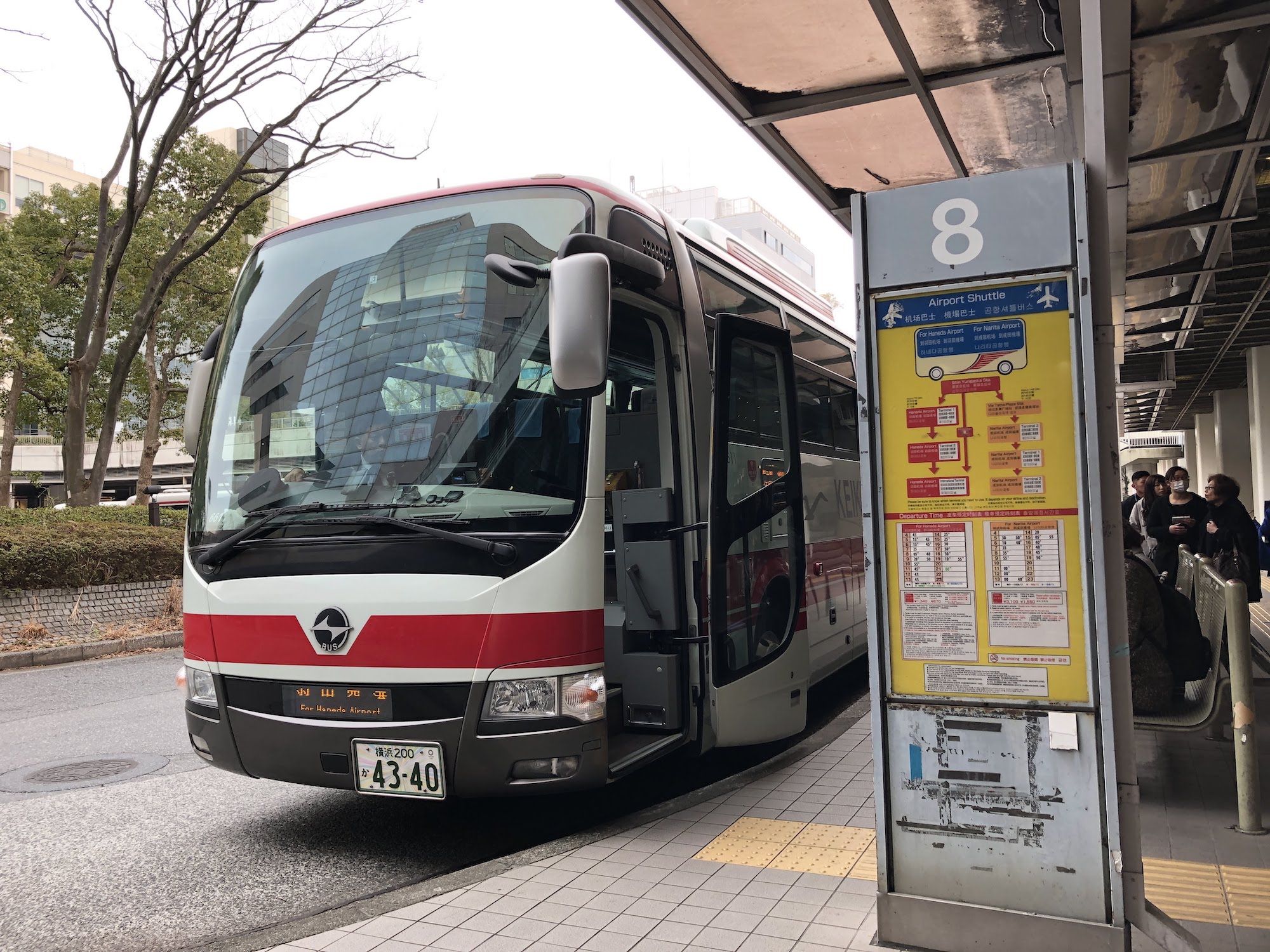 新百合ヶ丘から羽田空港はバスと電車どっち？料金・所要時間と注意点
