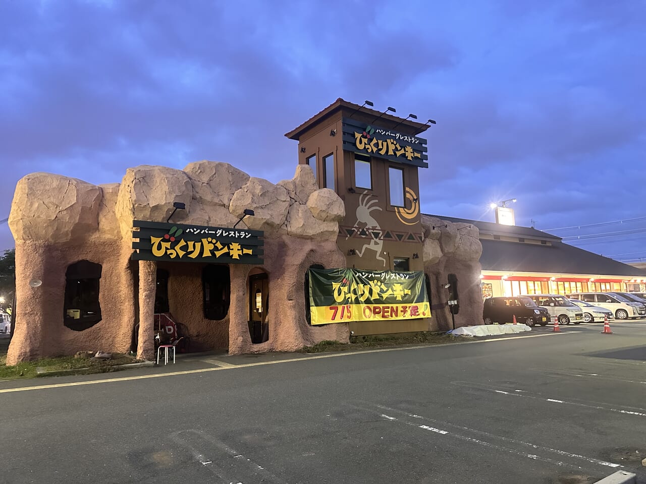 びっくりドンキー守口店2026完全ガイド！モーニングから混雑回避術まで徹底解説