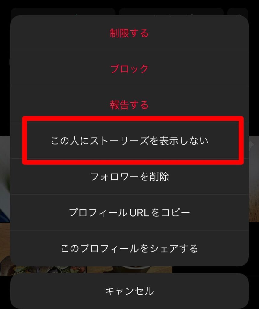 インスタのストーリー非表示はバレる？見分け方と相手の見え方を徹底解説