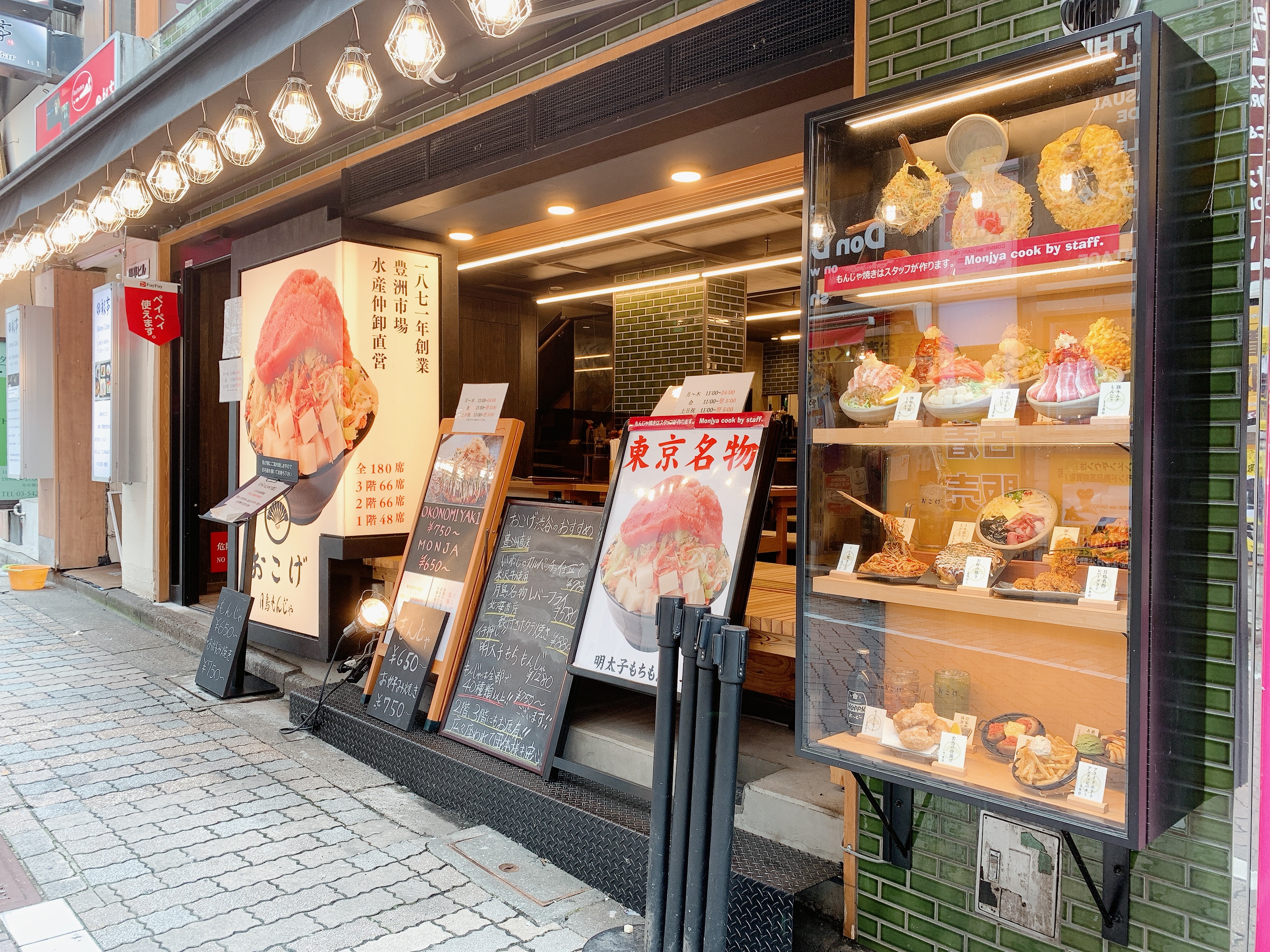 月島もんじゃおこげ渋谷の予約術と名物メニュー徹底検証【2026】