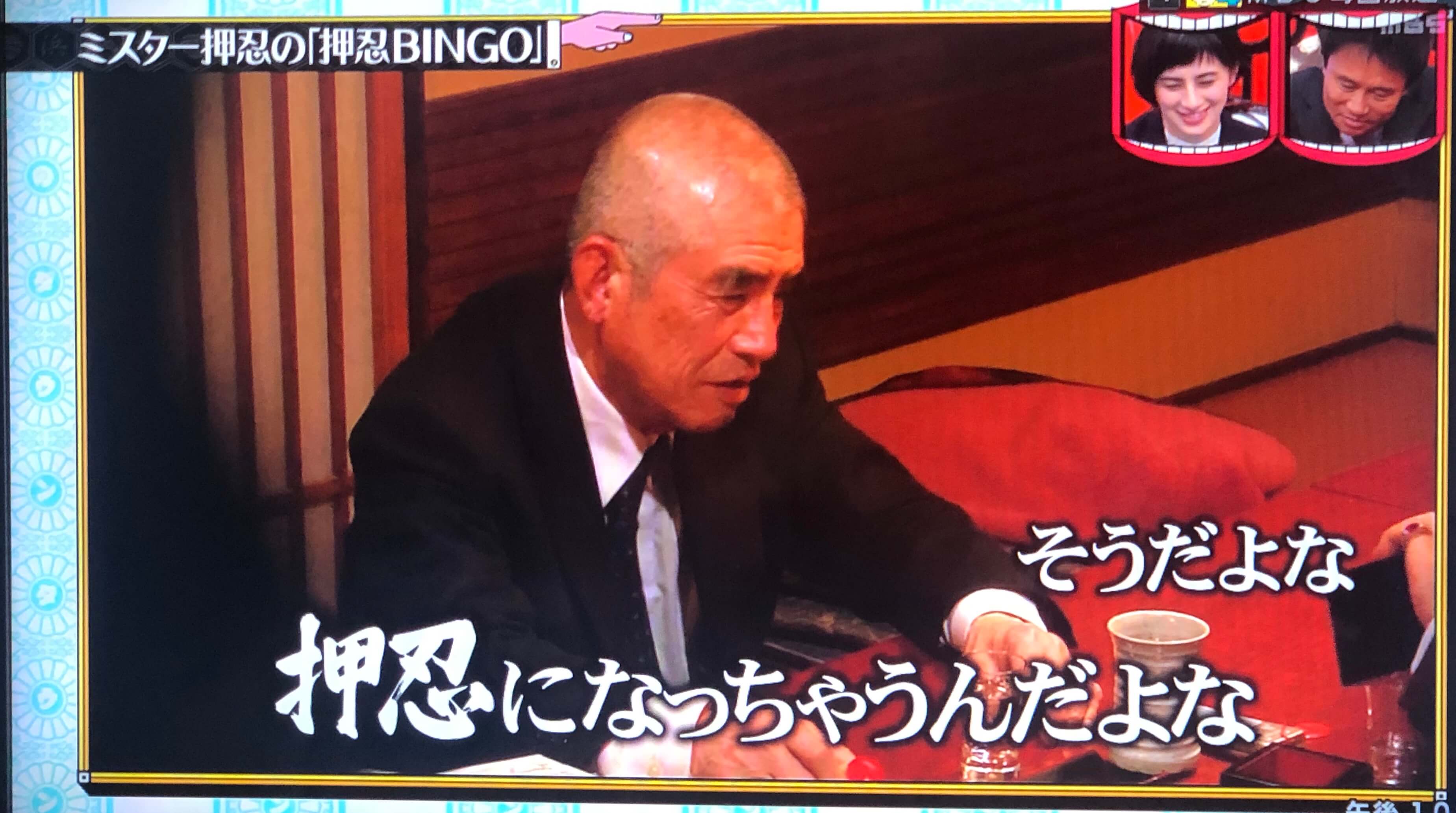 ミスター押忍の経歴と正体！本名・拓大時代から現在まで徹底解剖