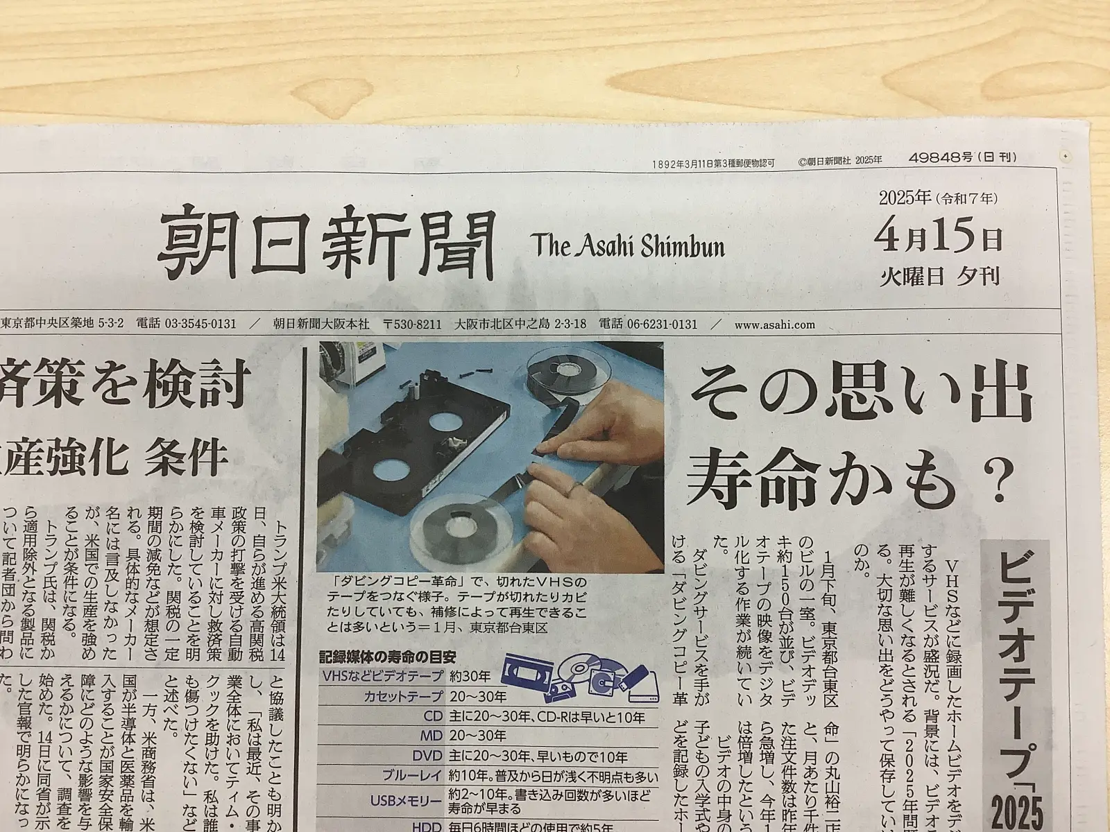 2026年の公教育が劇的に変わる——「朝日小学校」が切り拓く地域密着型デジタル教育の最前線