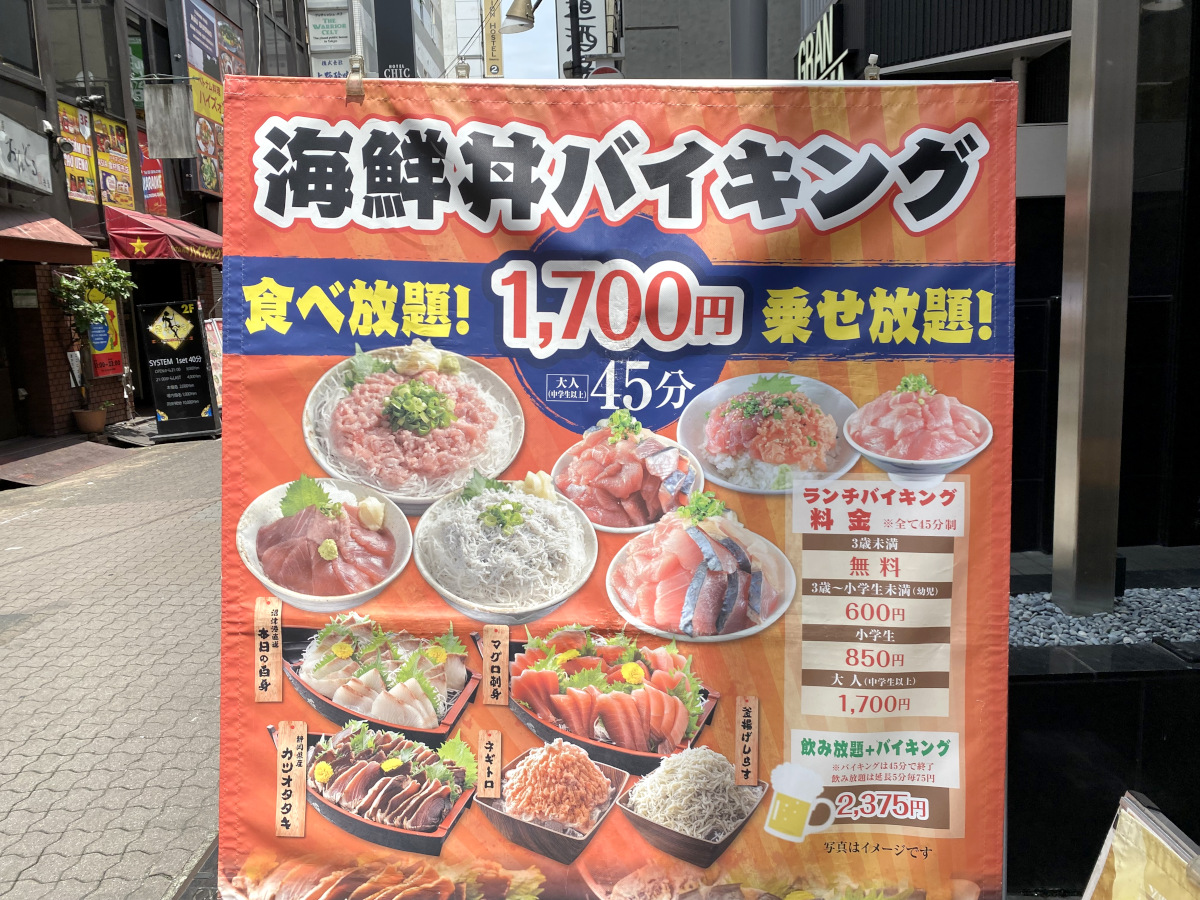 沼津港海将の刺身食べ放題は本当にお得か？混雑回避と深海魚の真価