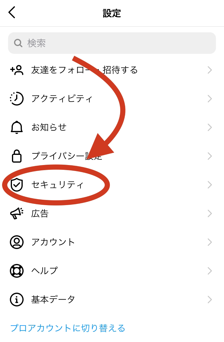インスタのパスワード確認方法は？端末から見る裏ワザと再設定ガイド