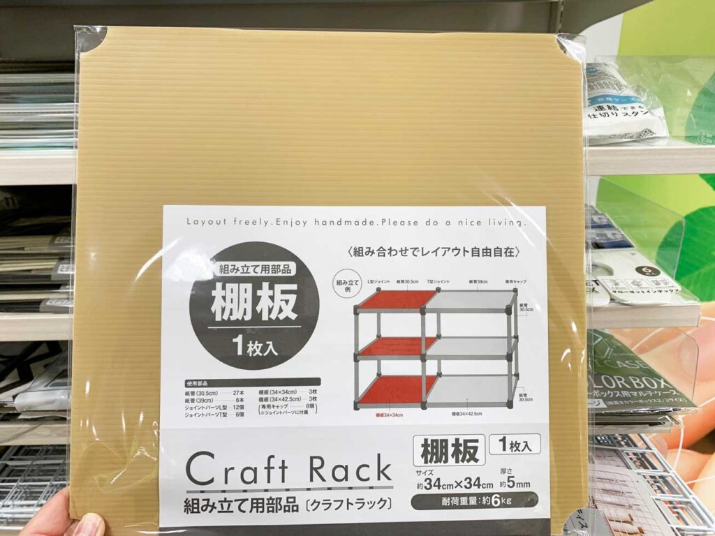 セリアのアルミラックで劇的収納！驚異の耐久性と高見え連結術