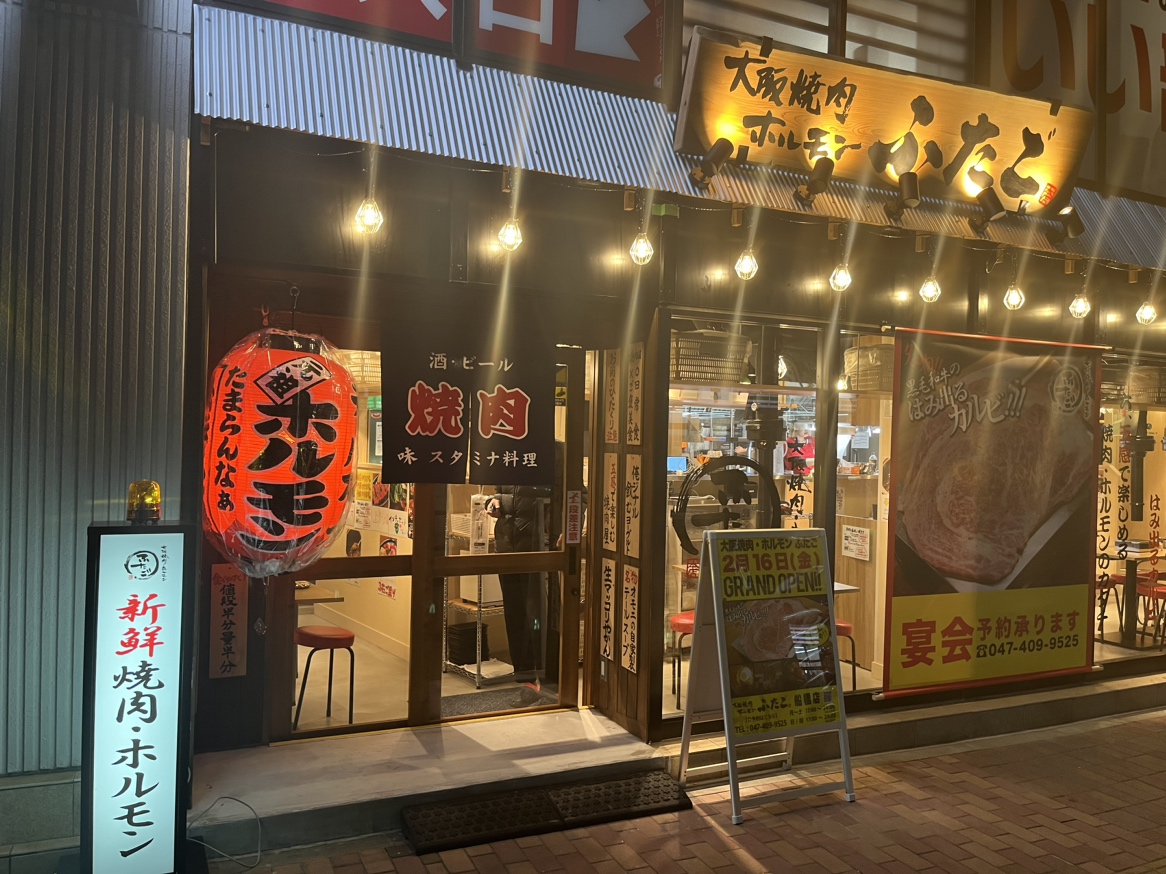 【2026】船橋の激ウマ焼肉店！コスパ最強から個室・深夜の穴場まで