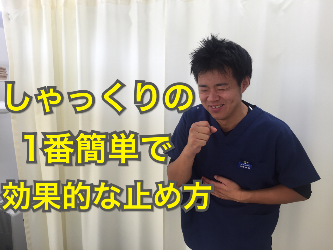 ガッテン流しゃっくり止め方！耳に指を入れる裏ワザと医学的根拠