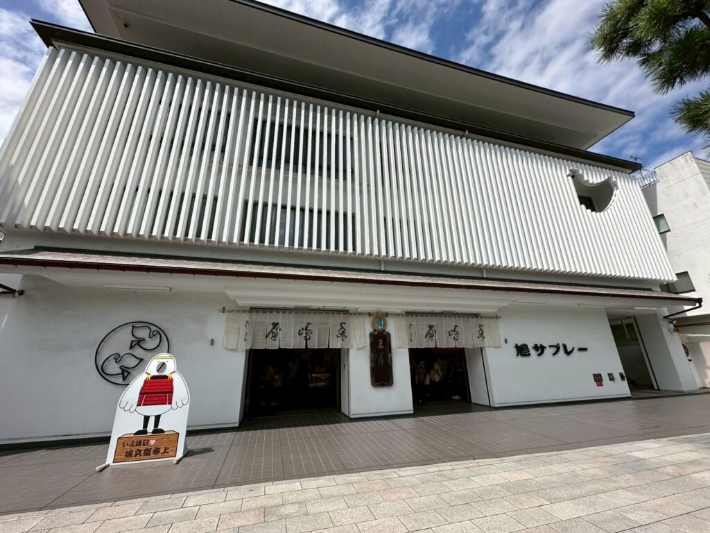 鎌倉の象徴「豊島屋 本店」を徹底取材！限定鳩グッズと歴史の旅