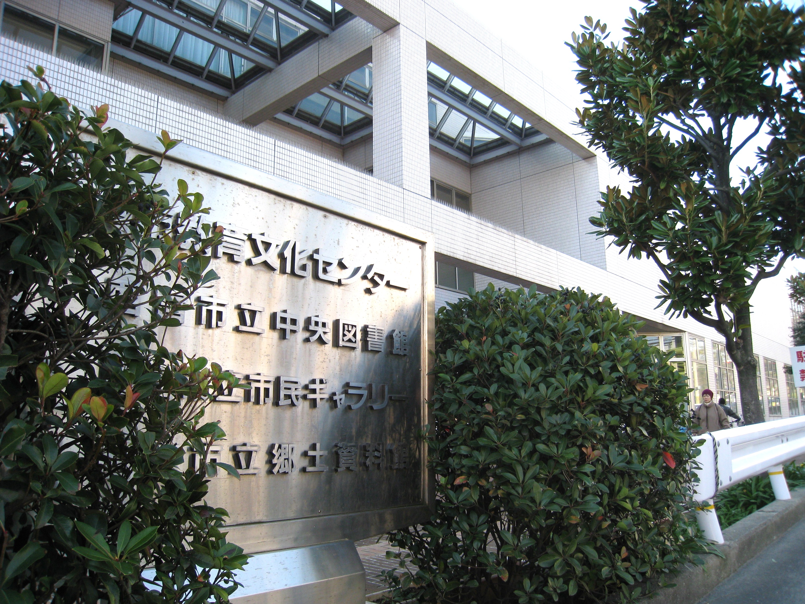 西宮市立市民ギャラリーの評判と利用料・展示予約を徹底検証